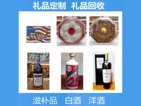 襄阳回收烟酒服务电话