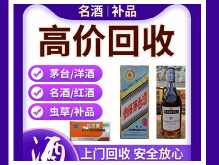 襄阳烟酒回收店