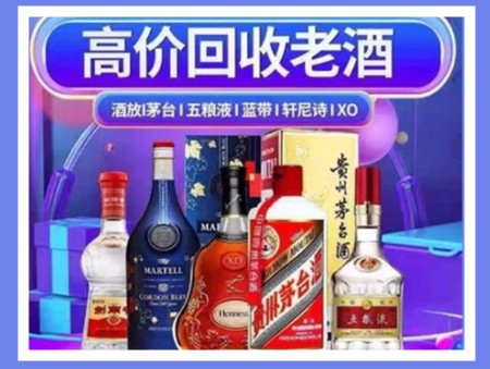 襄阳名酒回收店