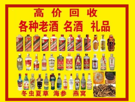 襄阳诚信回收烟酒店